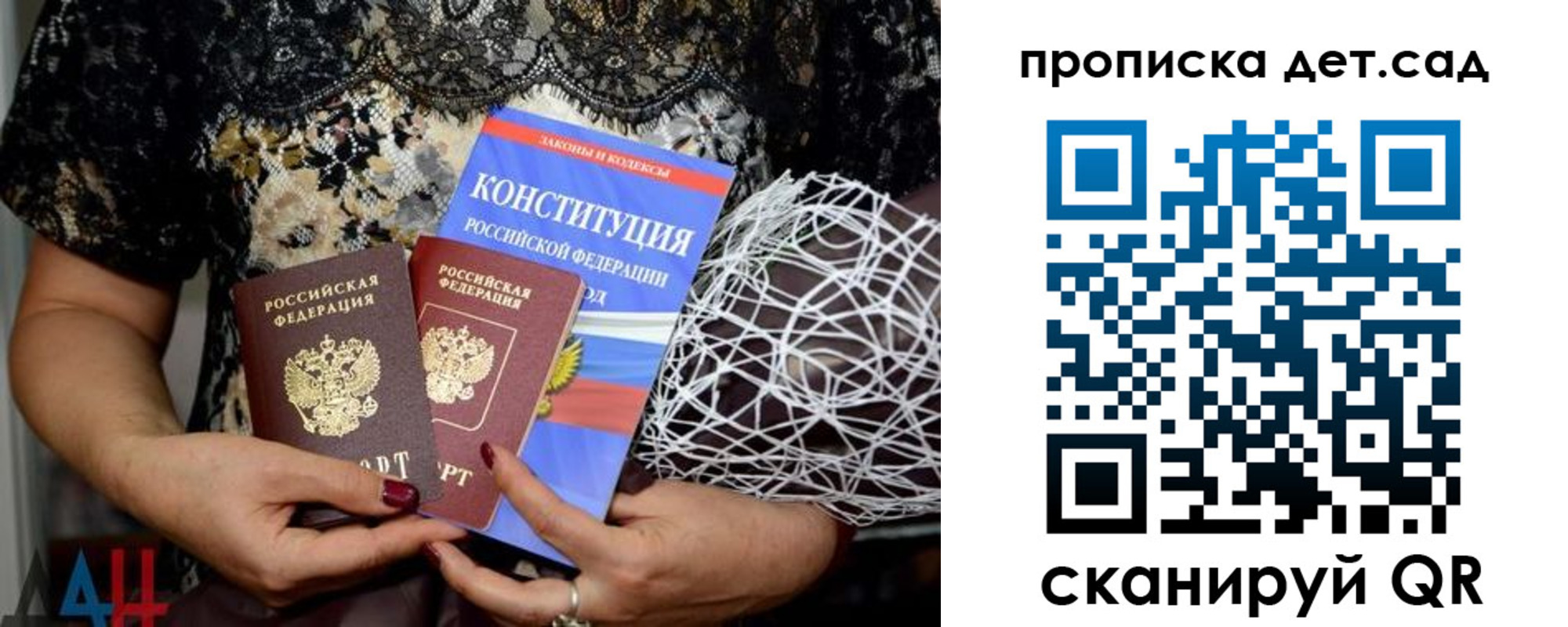 прописка для кредита в Братске
