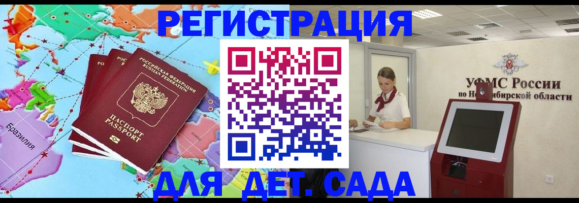 временная регистрация госуслуги в Братске